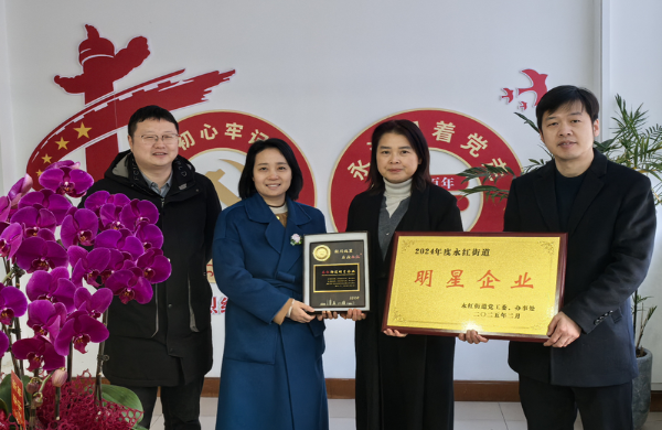 我公司榮獲“明星企業”